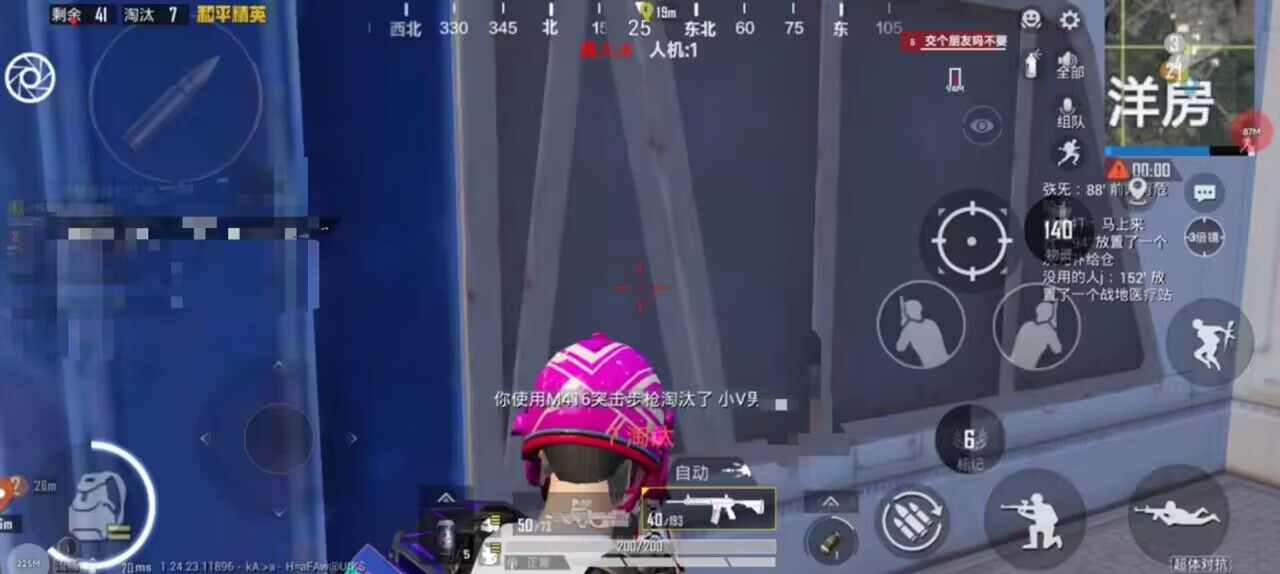 和平精英腾讯模拟器【MY变态多功能版】全图透视 子弹追踪 自瞄等功能