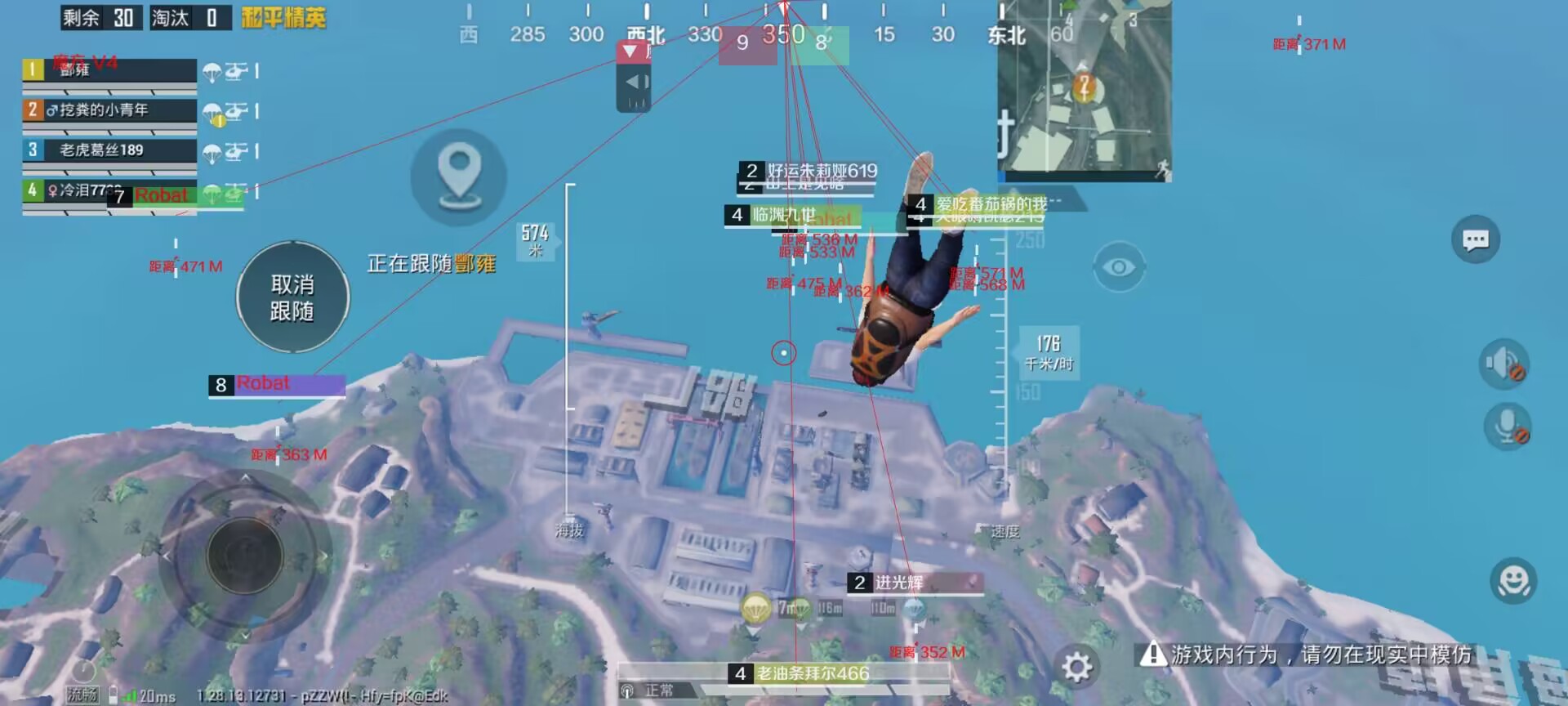 iOS和平精英免越狱辅助【GTR】支持苹果手机 ios设备