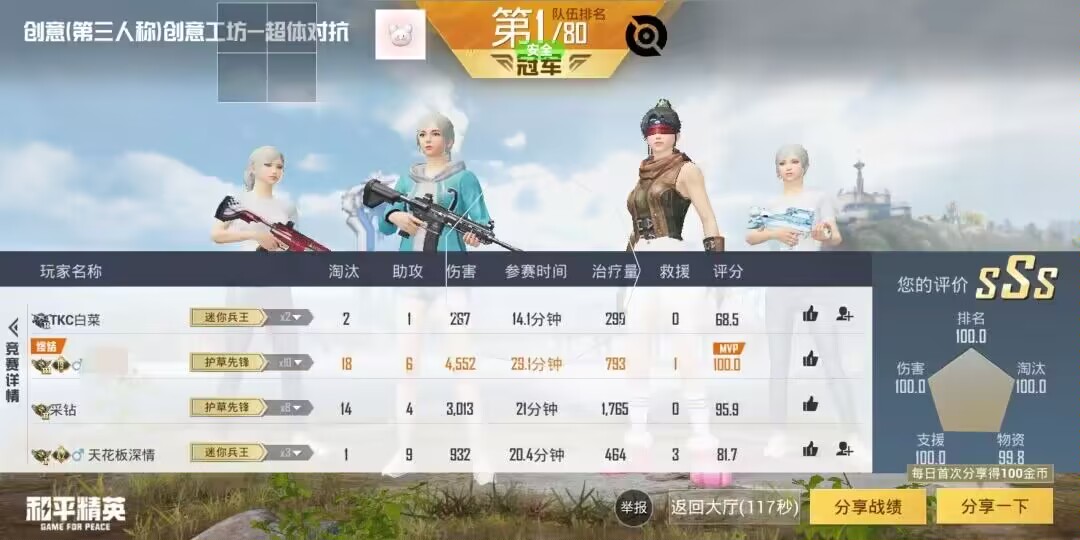 和平精英辅助【Vance万斯直装V1.0稳定版】人机识别 防录屏 主播专用 车辆加速 人物透视 锁头自瞄