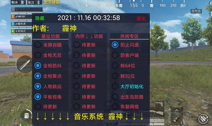 和平精英【SU7内核】辅助